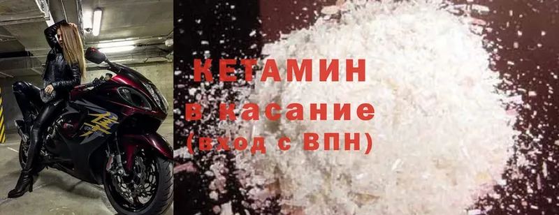 Кетамин ketamine  Дагестанские Огни 