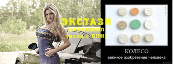 экстази Вяземский